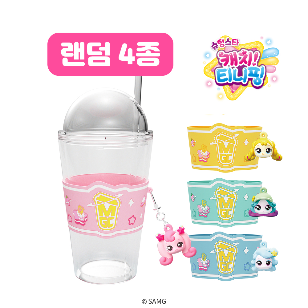 메가MGC커피 나랑 같이 마셔 츄! 콜드컵 키링 텀블러 제품 이미지