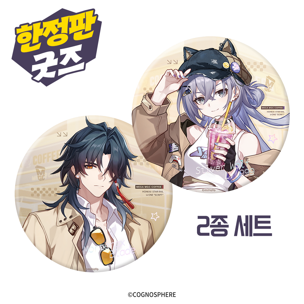 메가MGC커피 붕괴: 스타레일 캔배지 세트